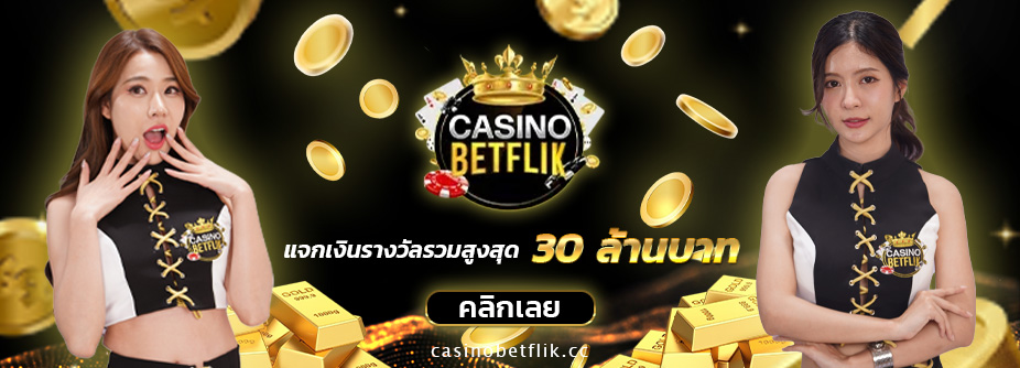 30ล้านบาท