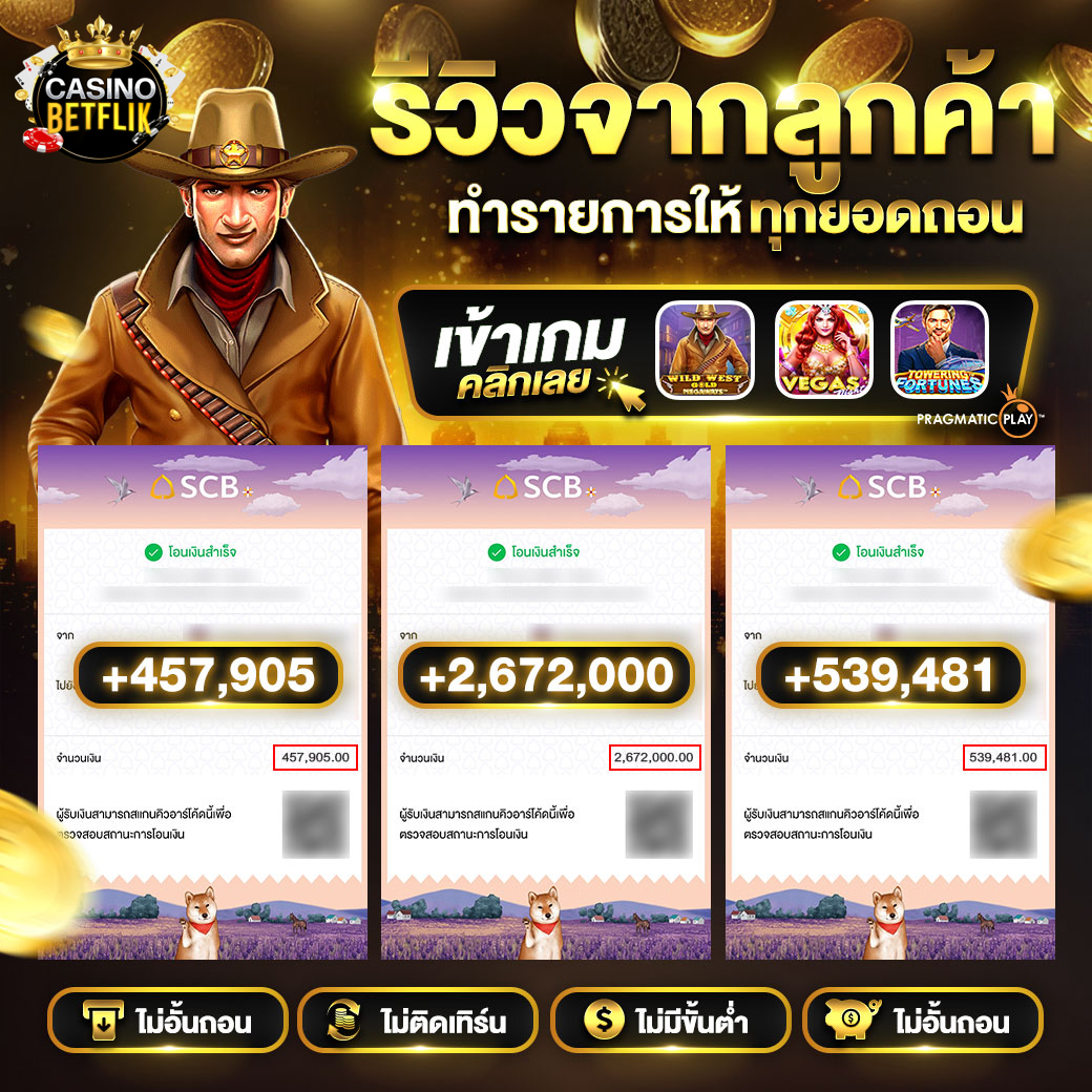 รีวิวจากลูกค้า-ทำรายการให้ทุกยอดถอน-goldrichy-2