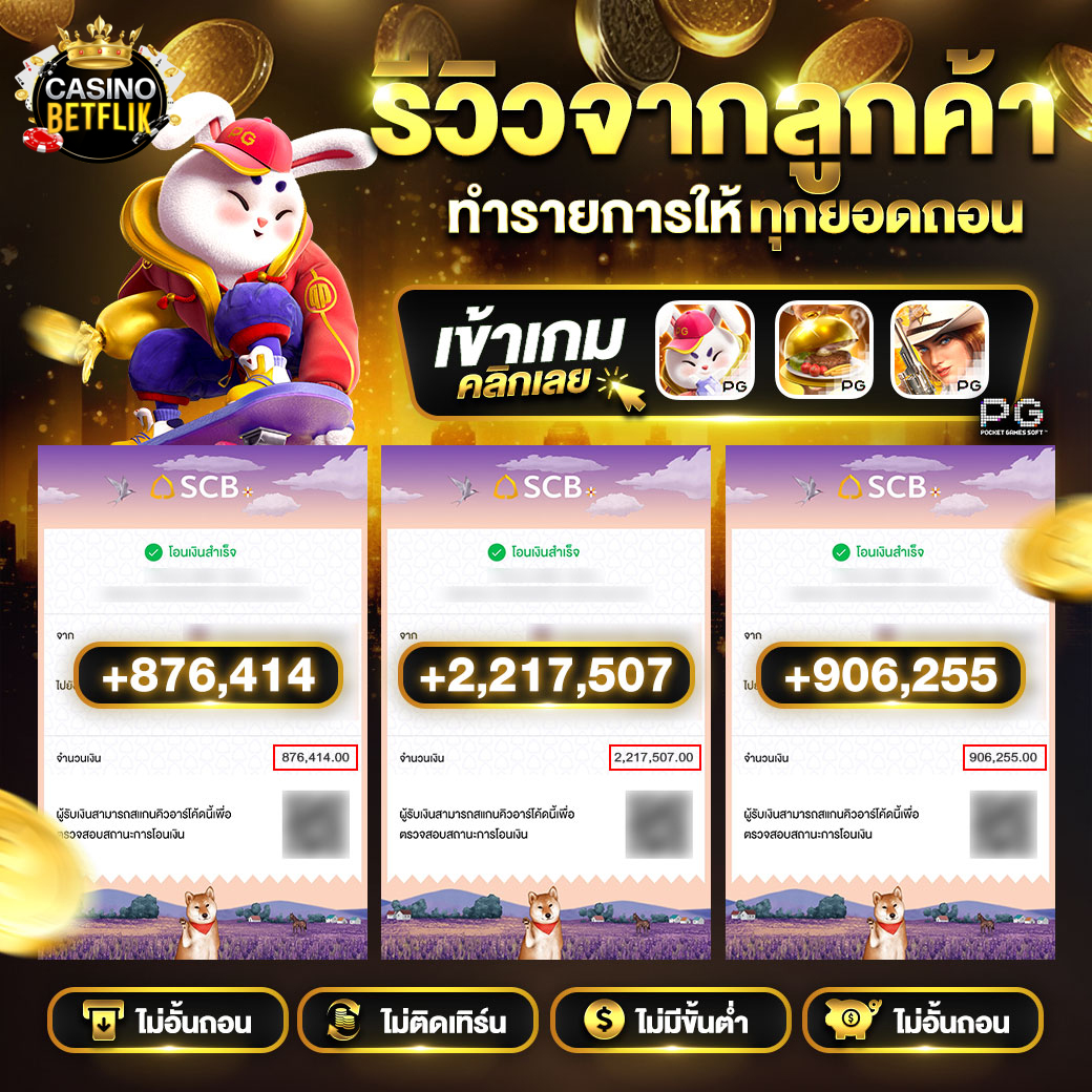 รีวิวจากลูกค้า-ทำรายการให้ทุกยอดถอน-goldrichy