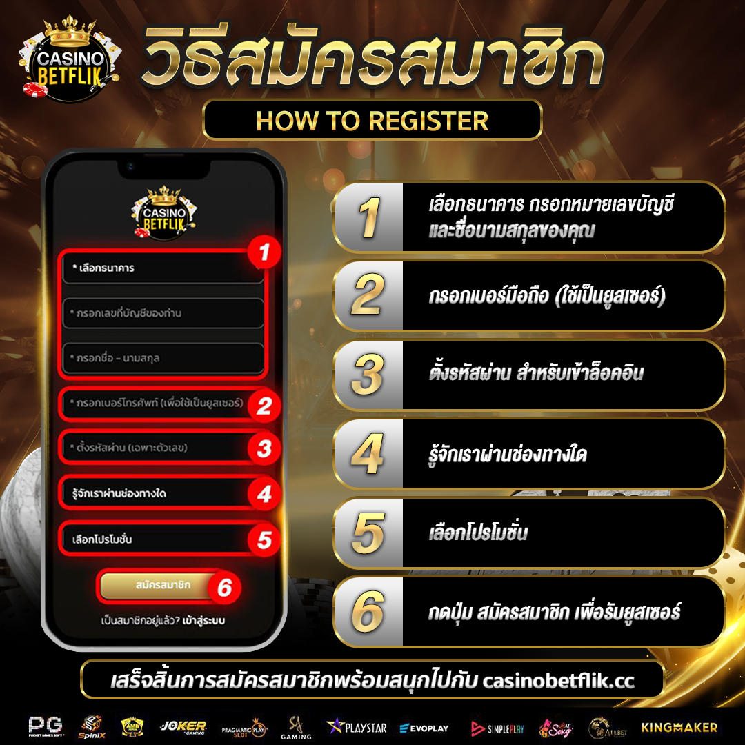 สมัคร