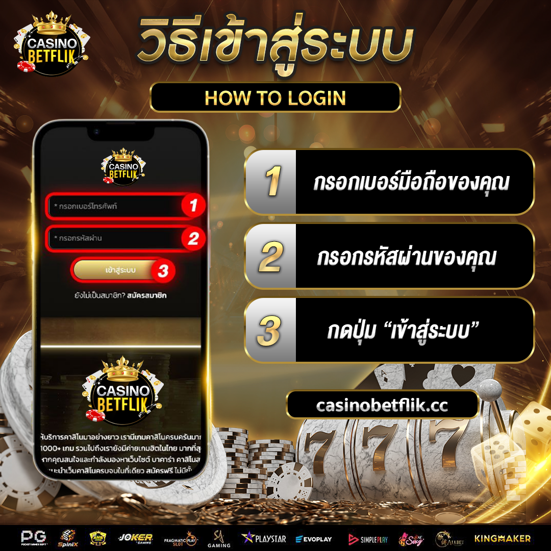 เข้าสู่ระบบ